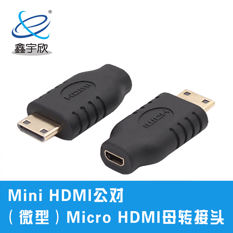  MiniHDMI公转MicroHDMI母转接头 MicroHDMI转换器 数码相机转接头 1080P